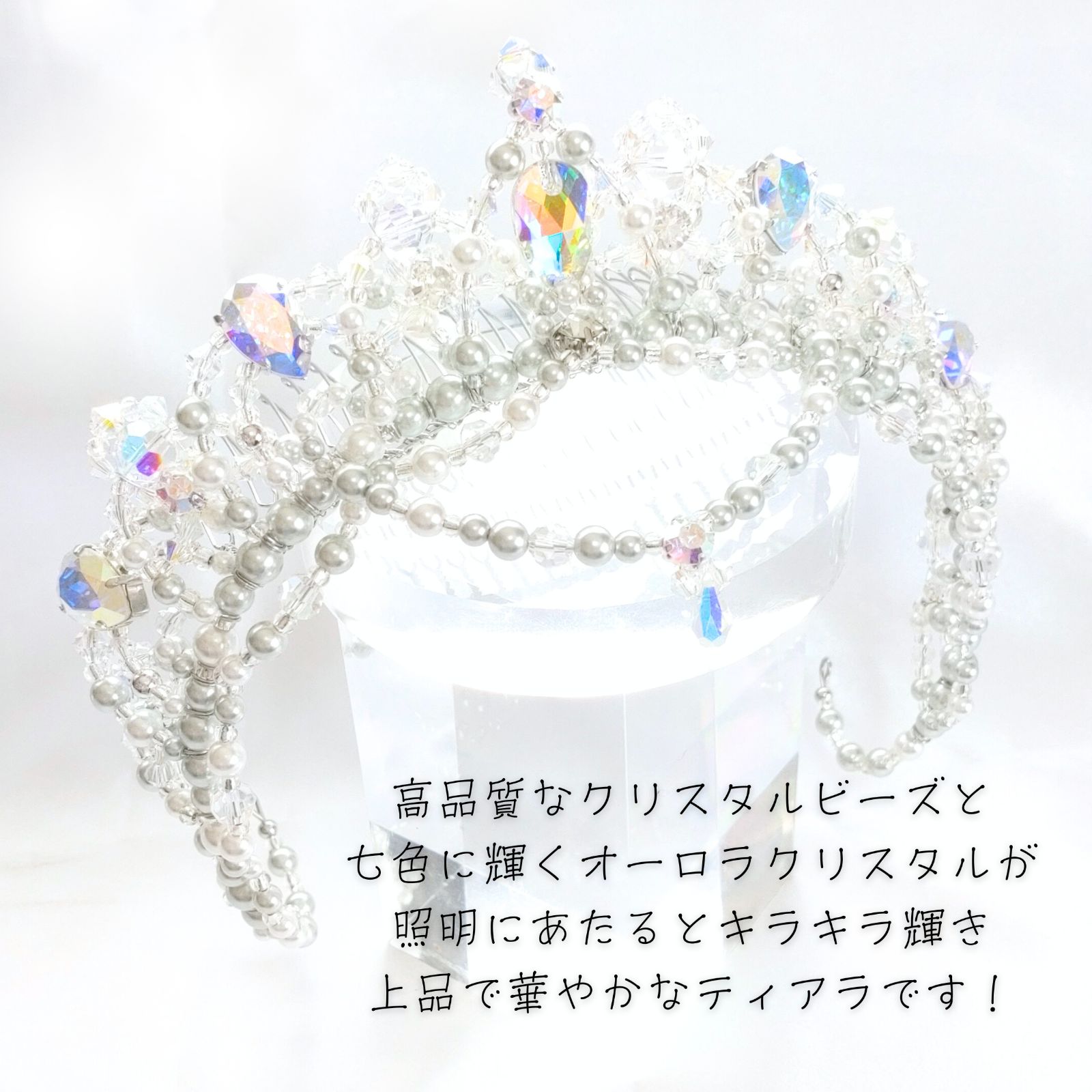 ティアラ 大人用