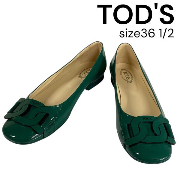 トッズ TOD S ケイト バレリーナ フラットシューズ エナメル バレエシューズ グリーン レザー 36 1 2 23.5cm レディース 5E247