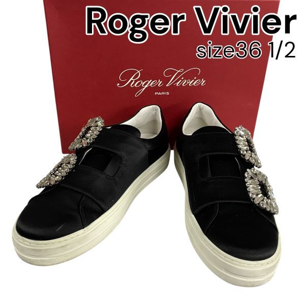 ロジェヴィヴィエ Roger Vivier スニーキー ヴィヴ スニーカー ブルストラスバックル ビジュー 厚底 黒 36ハーフ 23.5 cm レディース 5 E 237