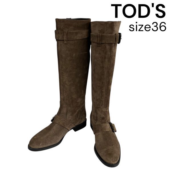 トッズ TOD S ロングブーツ バックル付き ローヒール ライディングブーツ風 ブラウン スエード 36 23cm レディース 5E243