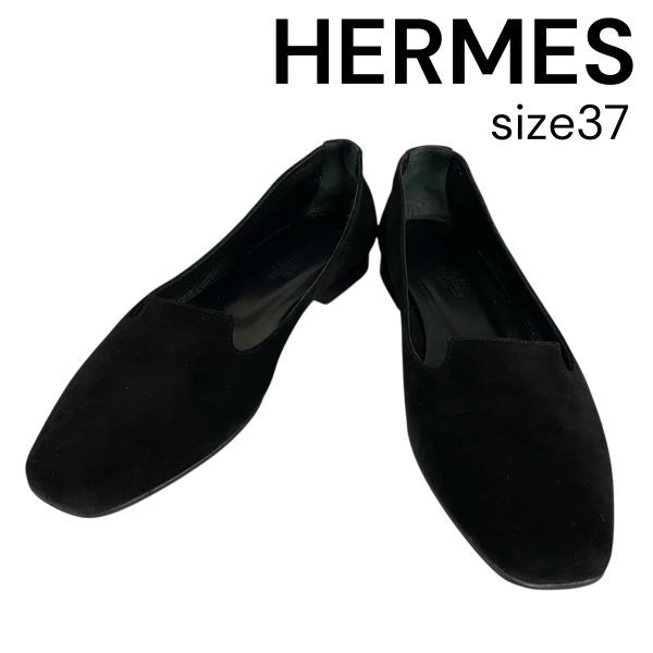 エルメス HERMES フラットシューズ パンプス オペラシューズ スクエアトゥ 黒 ブラック スエード 37 23.5～24cm レディース 5E235