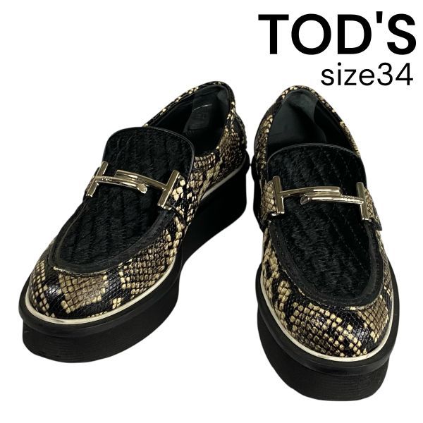 トッズ TOD S プラットフォームローファー 厚底 パイソン柄 メタル 黒 ブラック ベージュ 34 21~22cm レディース 5E236