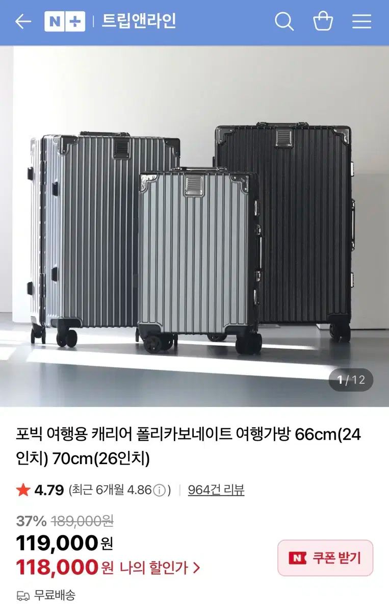 ポBIG ピノ 芸能人 キャリアー 24インチ 旅行キャリアー