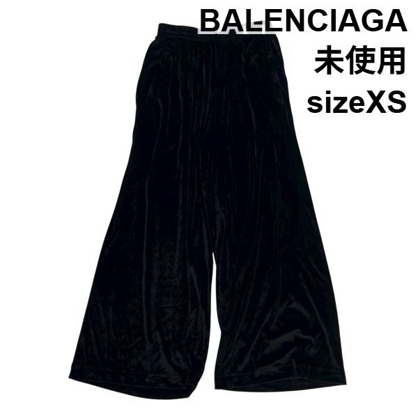 バレンシアガ BALENCIAGA ワイドパンツ ベロア 長ズボン 黒 XS 5号 レディース S5X071