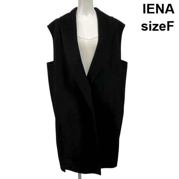 イエナ IENA ロングジレ アウター ノースリーブ コート ショール 黒 毛 フリサイズー M~L 9号~11号 レディース S5X074