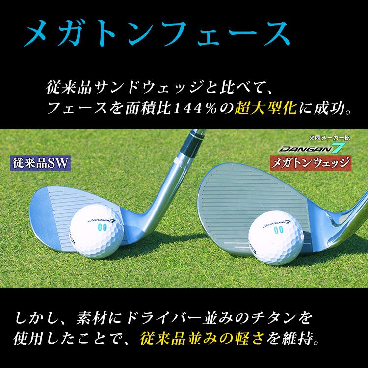 バンカー脱出の救世主 マルマン ゴルフ DANGAN7 メガトン ウェッジ