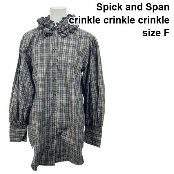 スピックアンドスパン Spick and Span チェックシャツ crinkle crinkle crinkle 別注 フリル 黒 コットン F レディース S5X061