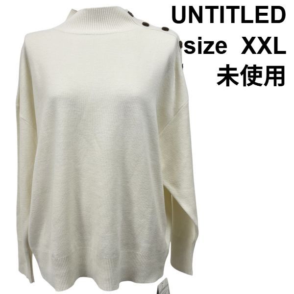 アンタイトル UNTITLED セーター ミラノリブ 肩ボタン プルオーバー ニット 白 毛 44 3L レディース S5X062