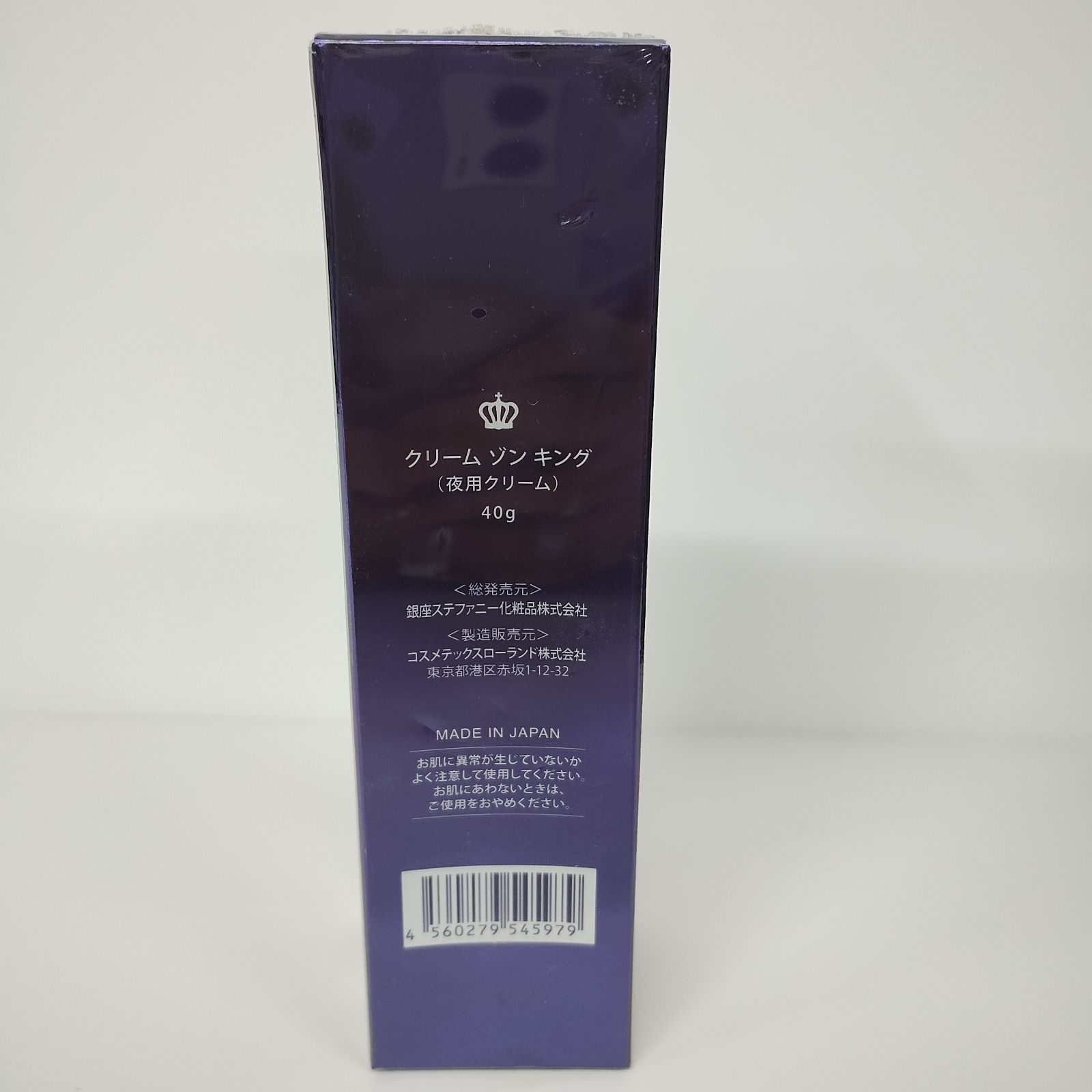 ステファニー化粧品　クリームゾンキング　 夜用クリーム 4本セット　サンプル付 Y3200 K 銀座ステファニー化粧品 クリーム ゾン キング (夜用クリーム