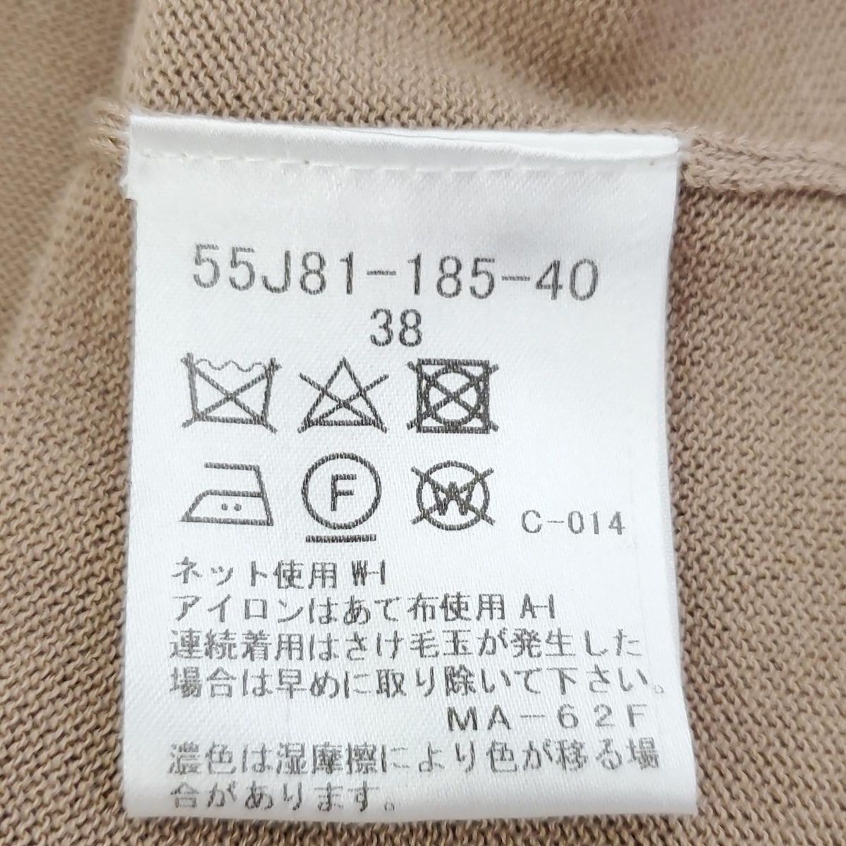 スカートセットアップ