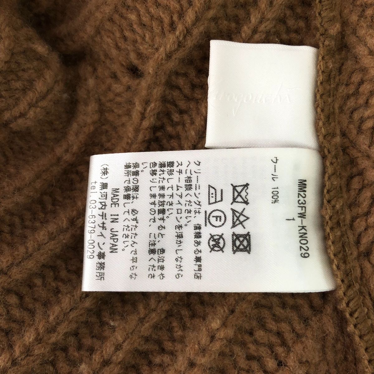  Mame Kurogouchi マメクロゴウチ 2025 AW Basket Motif Cable Stitch Knitted Pullover ケーブル プルオーバー ニット 1 ブラウン レディース その他 トップス