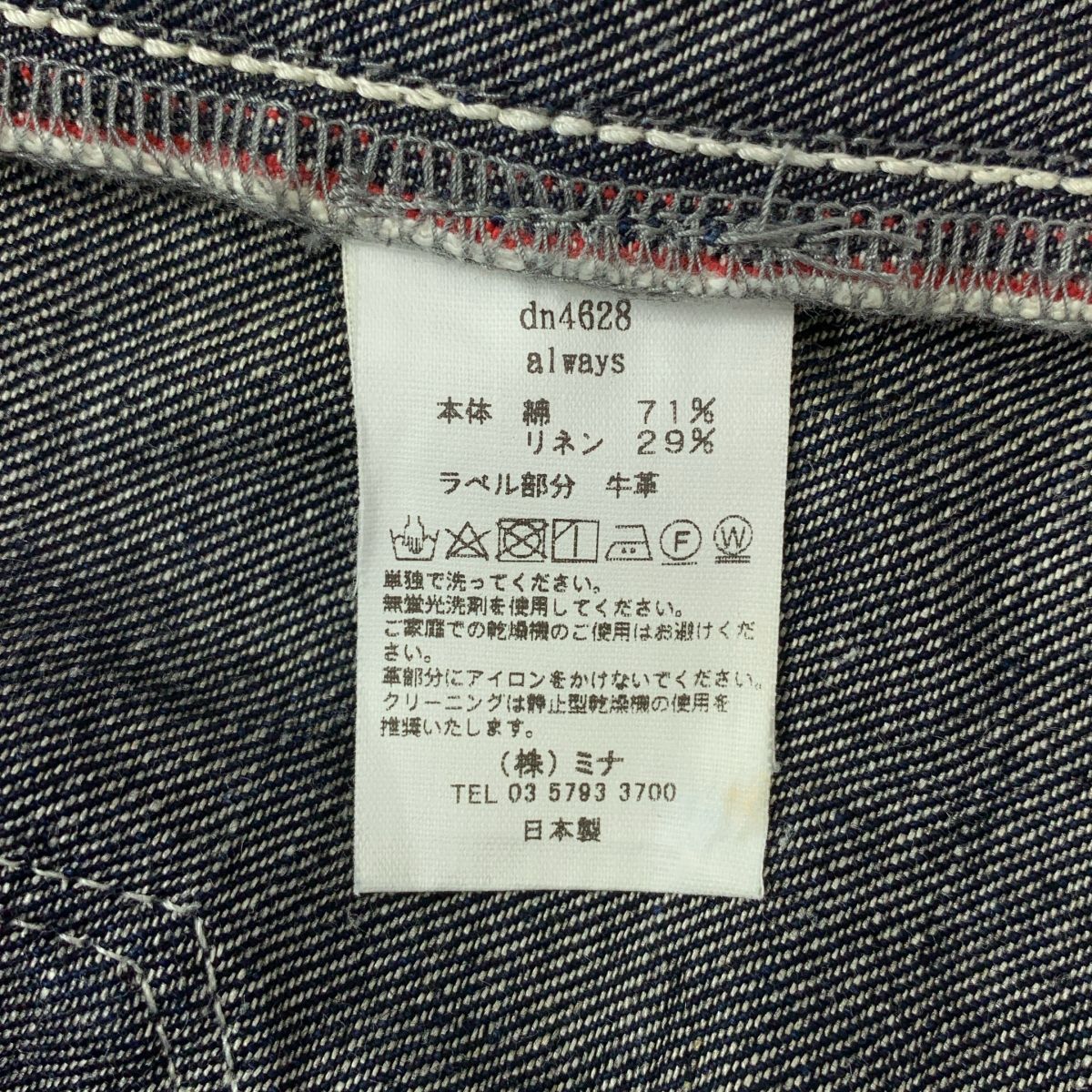 濃紺デニムパンツ