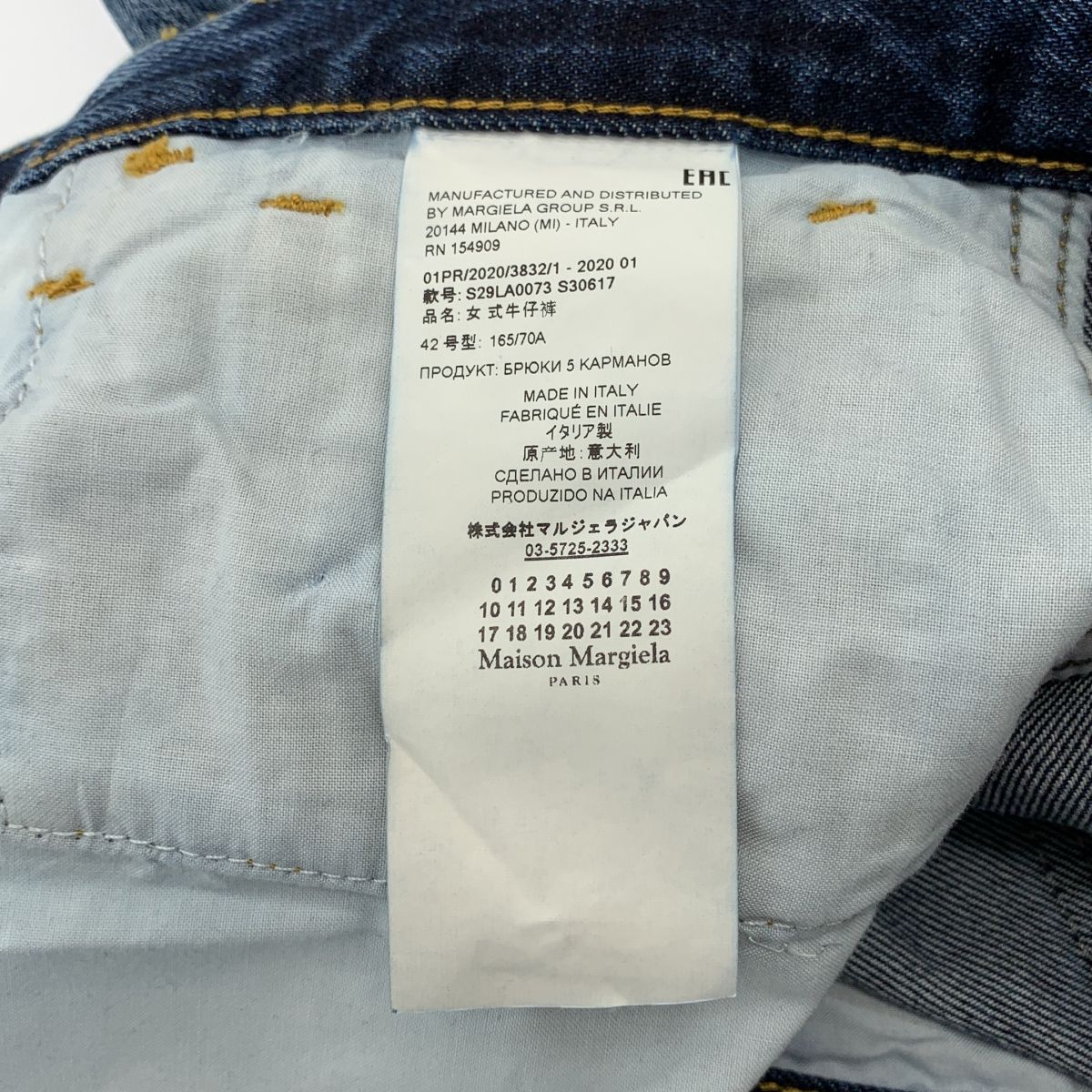 メゾンマルジェラ