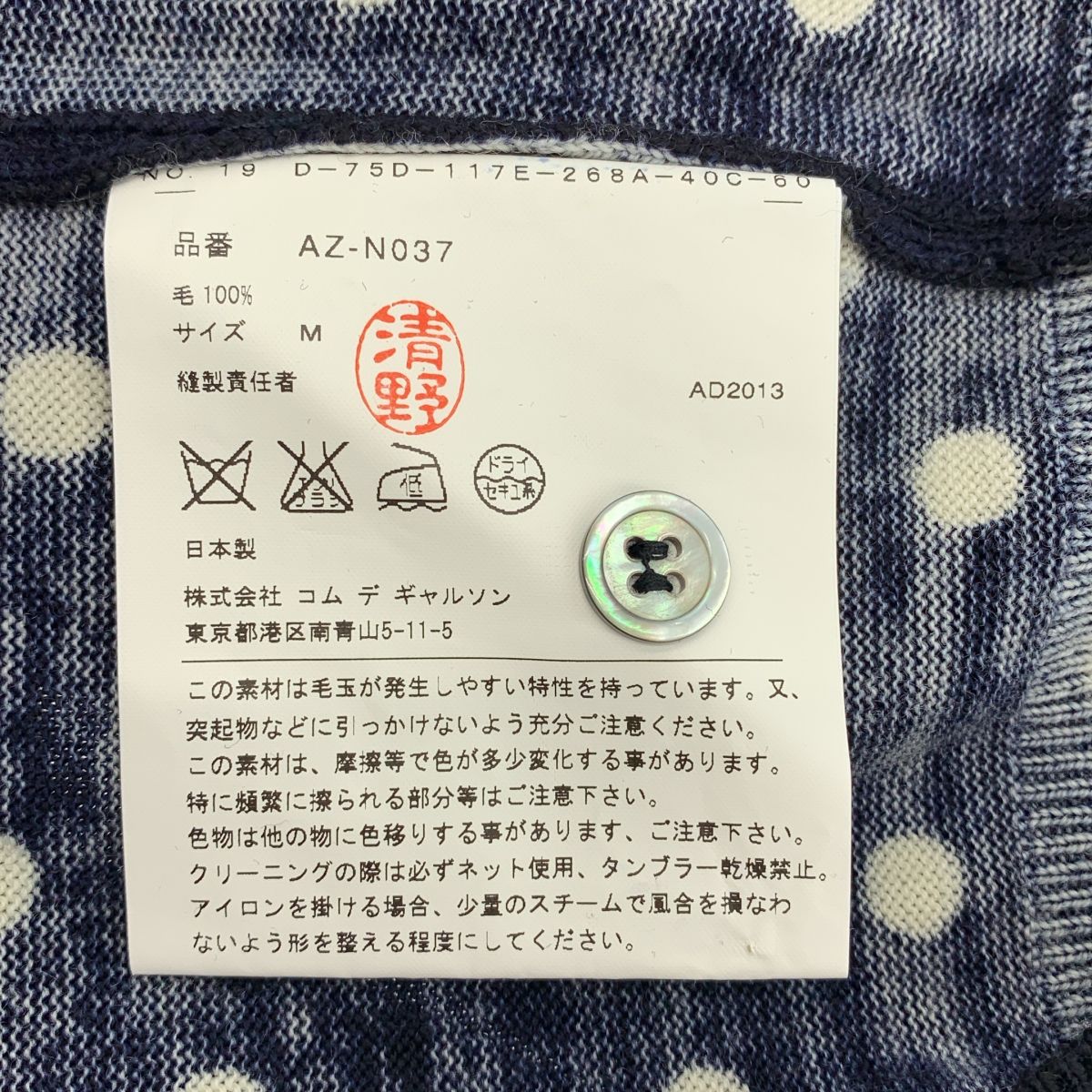  PLAY COMME des GARCONS プレイコムデギャルソン AD 2013 ウール ドット ハートロゴワッペン クルーネック ニットカーディガン M ネイビー レディース その他 トップス