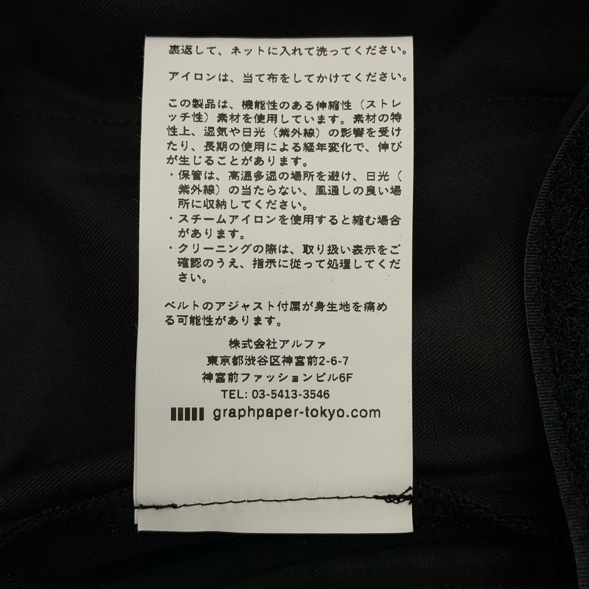 グラフペーパー