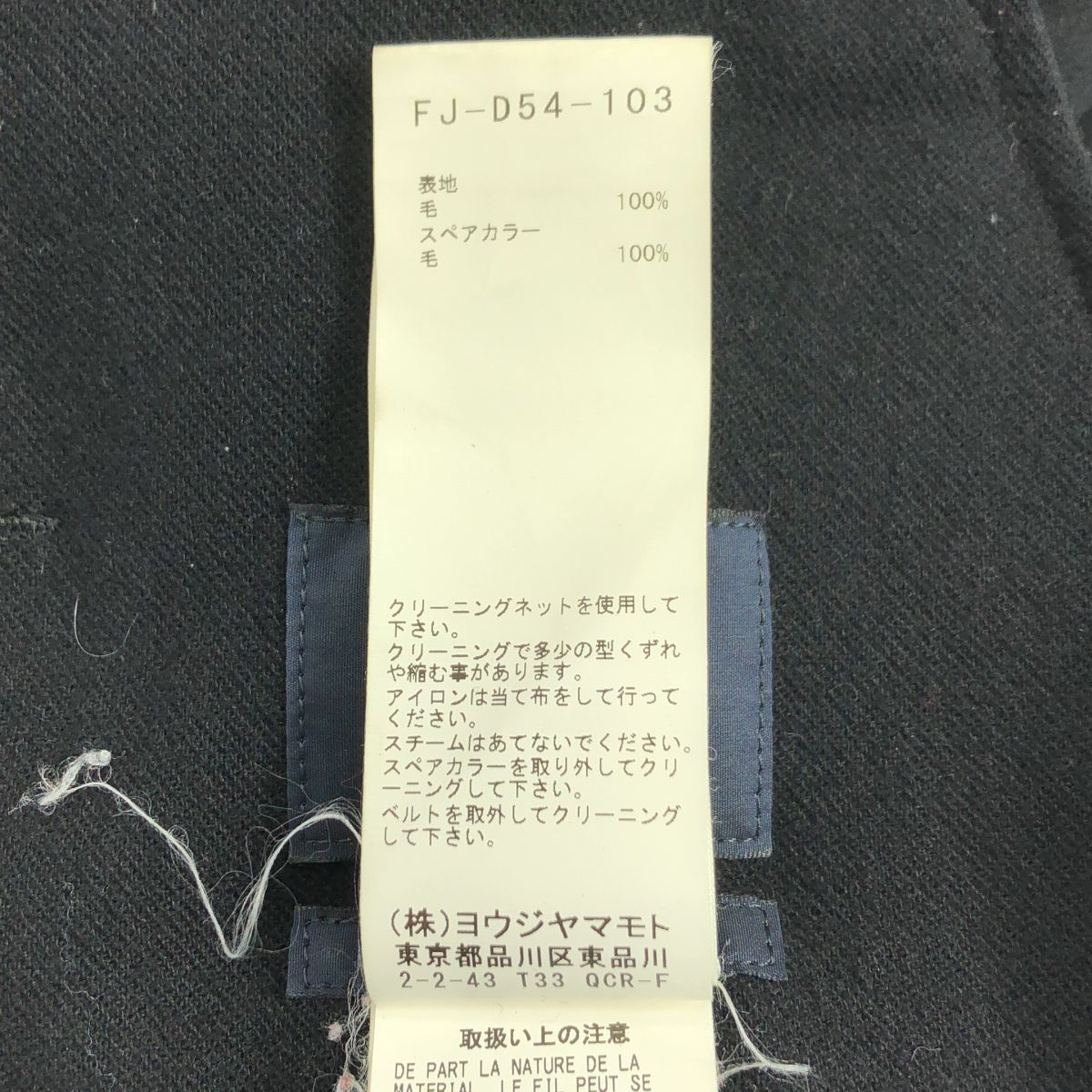 着脱可 オーバー