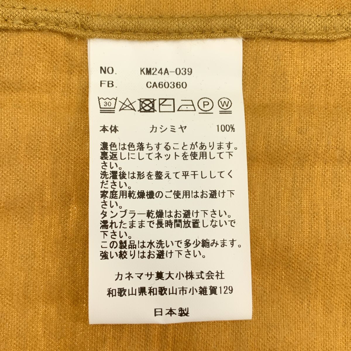 KANEMASA PHIL. カネマサフィル 2025AW 36G Cashmere Varruse Shirt カシミヤ ヴァルーズ シャツ M ブラウン メンズ WWW_KARIMZIABAT_FR