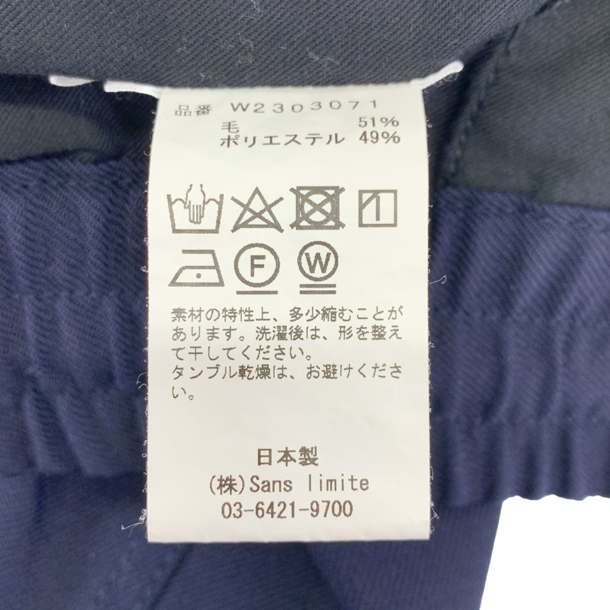 sans limite / サンリミット | ウール ポリエステル 厚ギャバジン イージーパンツ | 2 | ネイビー | メンズ メンズ sans limite / サンリミット | ウール ポリエステル 厚