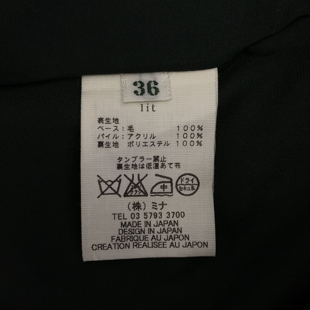 ミナペルホネン lit