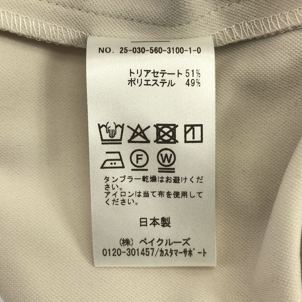 アパルトモンドゥーズィエムクラス 2025SS