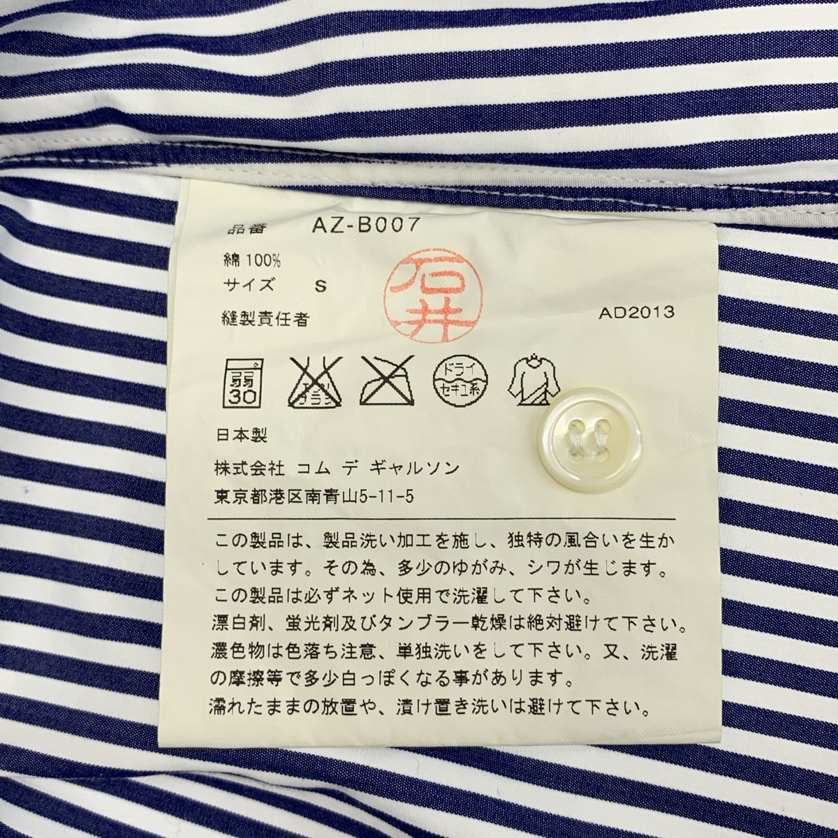  PLAY COMME des GARCONS プレイコムデギャルソン AD 2013 ハートロゴワッペン ストライプシャツ S ネイビー ホワイト レディース 長袖 シャツ ブラウス