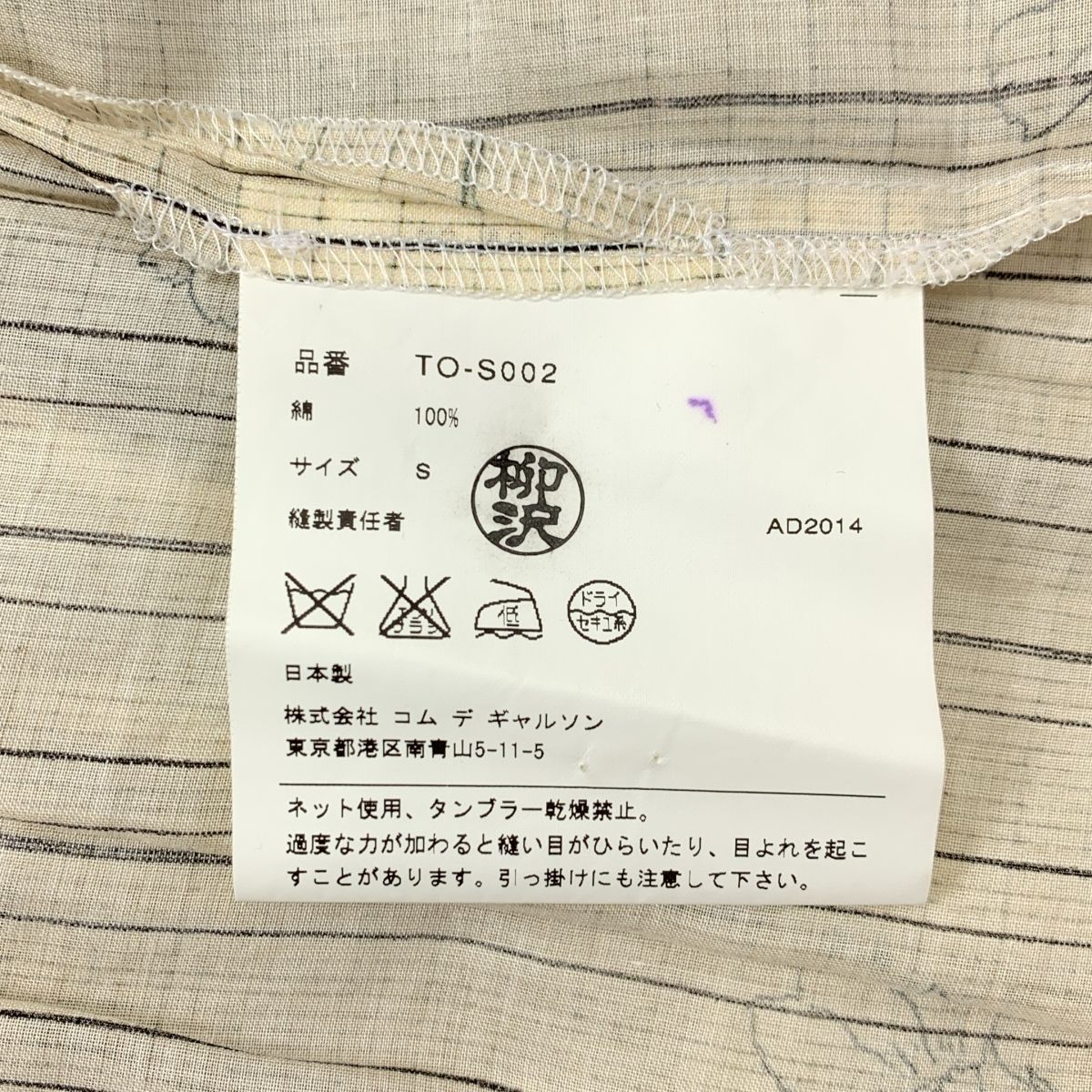 tricot COMME des GARCONS トリココムデギャルソン コットン フラワープリント レイヤードスカート S ベージュ系 レディース GULLKHAN_COM