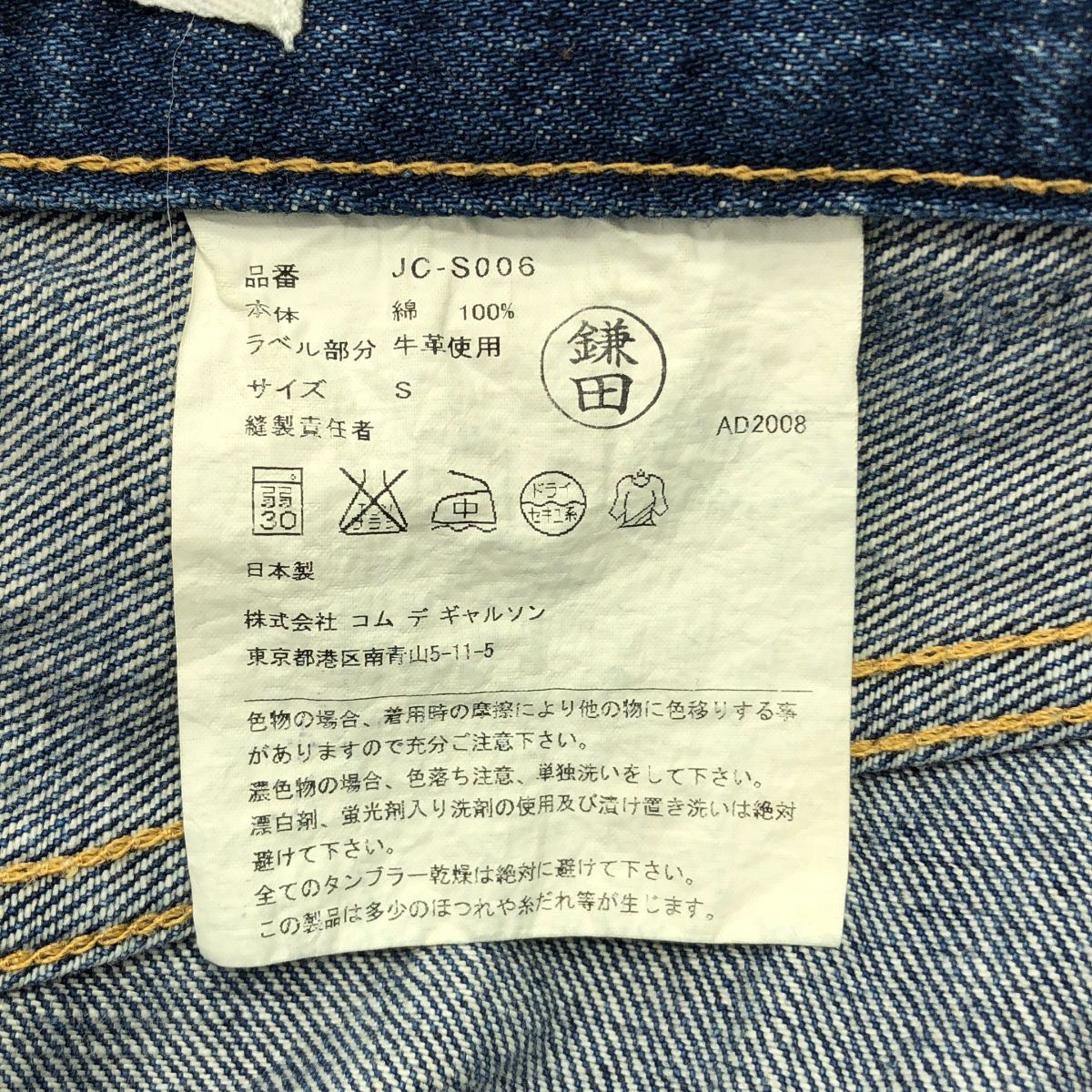 デニムスカート