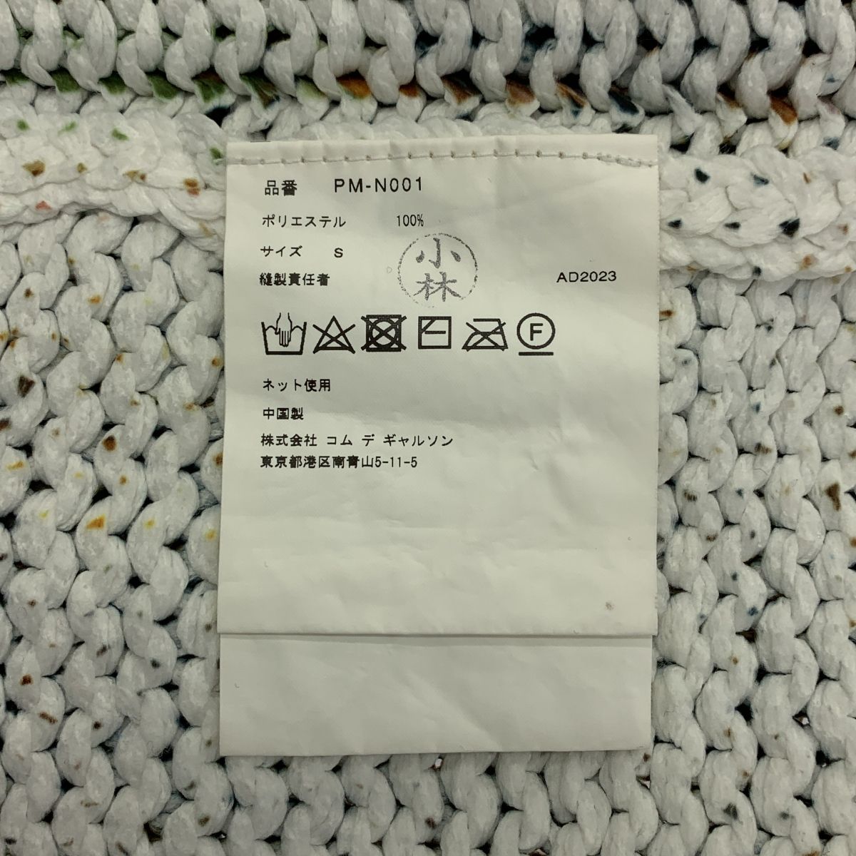 COMME des GARCONS HOMME PLUS / コムデギャルソンオムプリュス