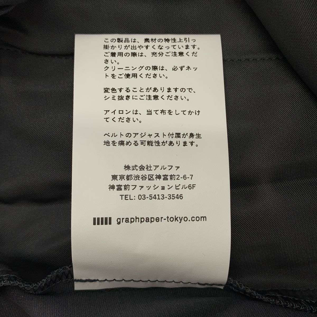 グラフペーパー