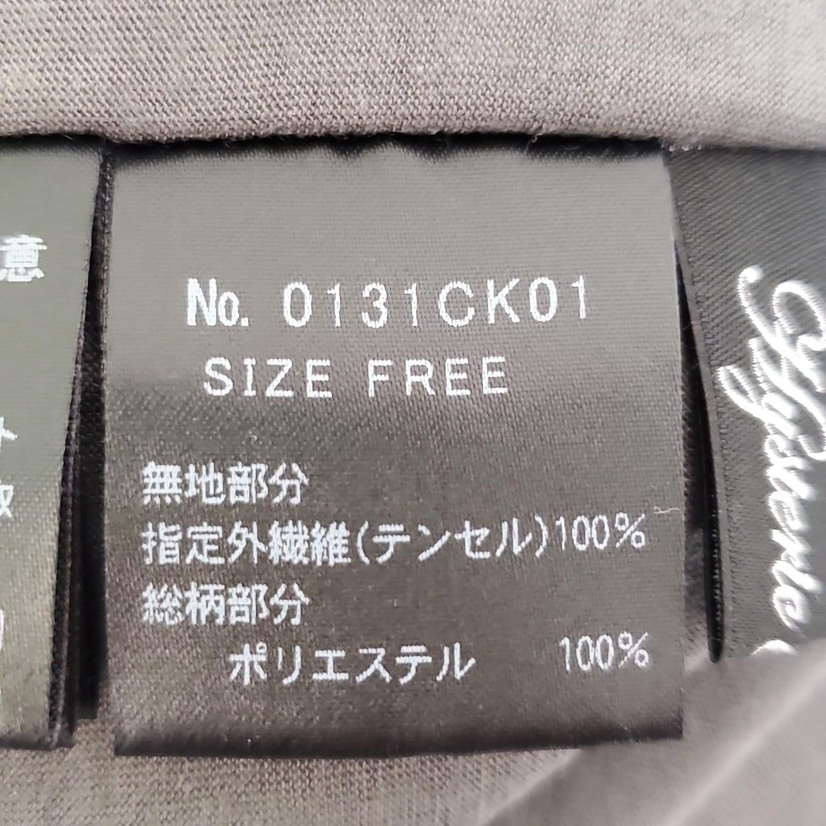 ヒステリックグラマー ロングスカート