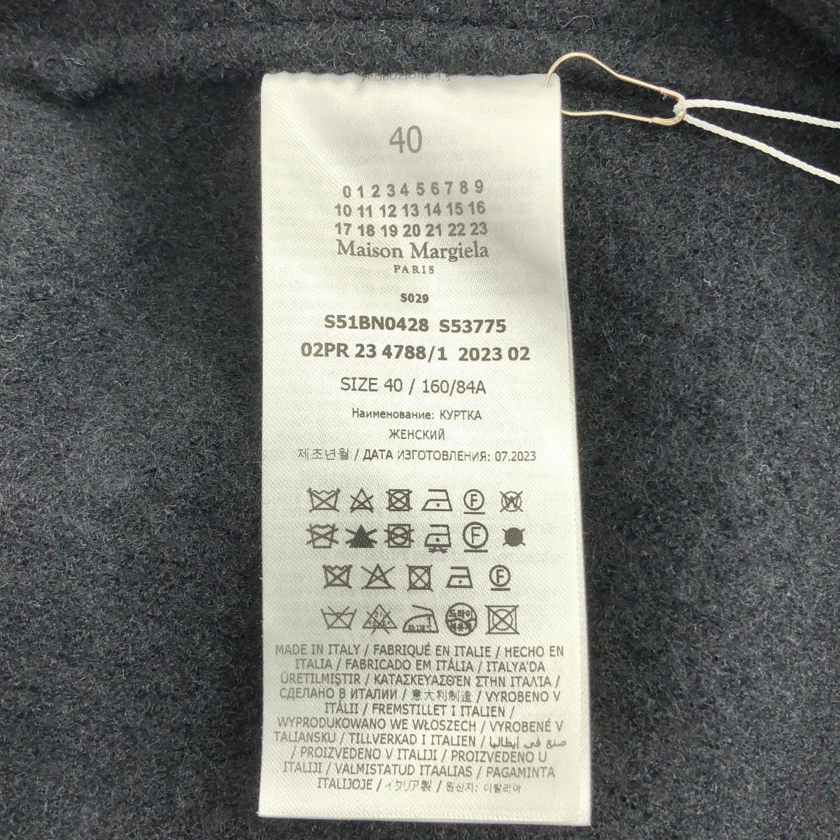 新品】 Maison Margiela / メゾンマルジェラ | 2023AW | ソフト ウール