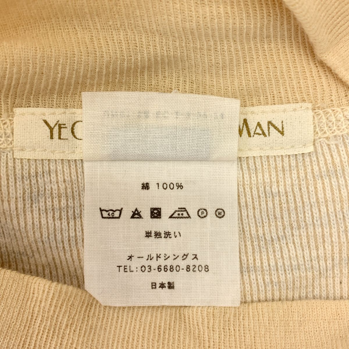 イー アンドニューマン