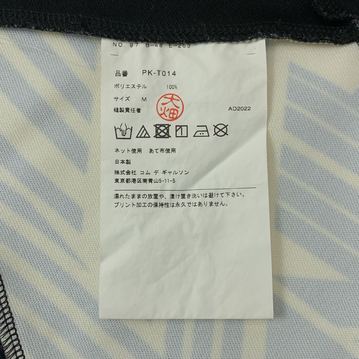 COMME des GARCONS HOMME PLUS コムデギャルソンオムプリュス 2025SS ポリエステルクレイジーパターン ジップパーカー S ブラック メンズ KANDAIZUMI_COM