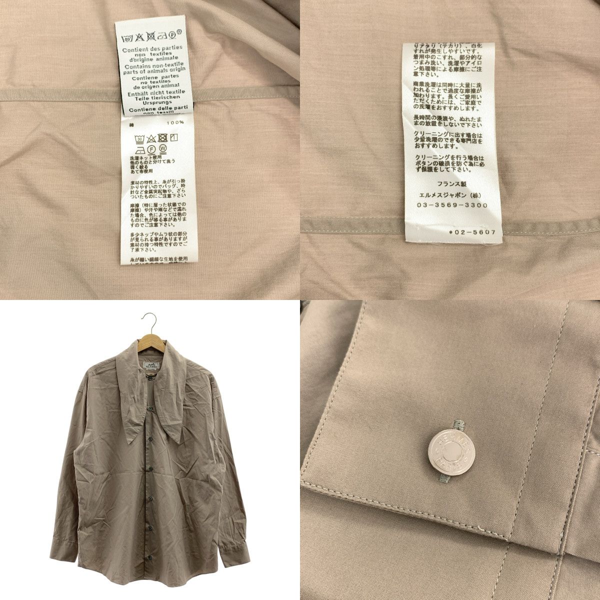 エルメス コットン