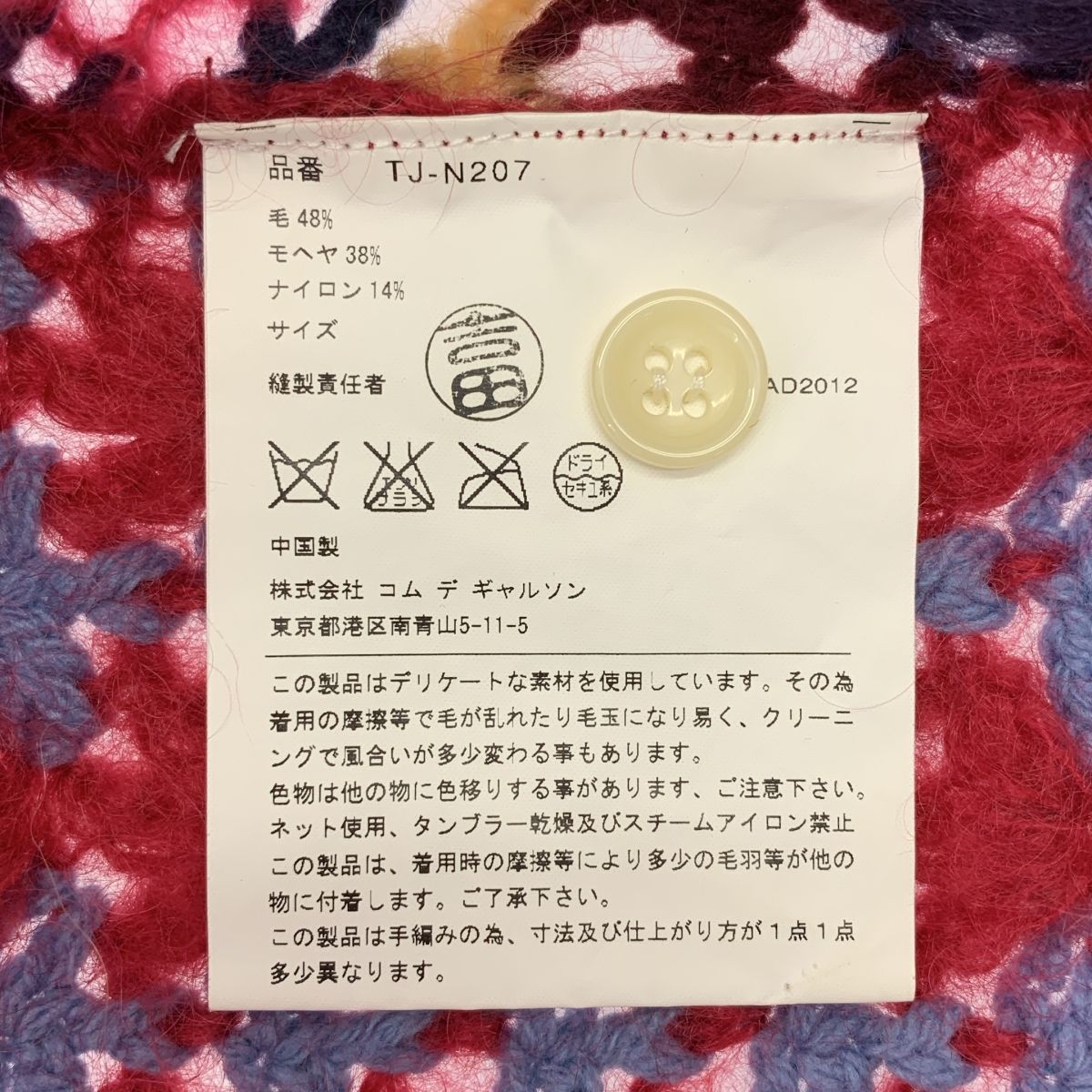 クロシェ パッチワーク