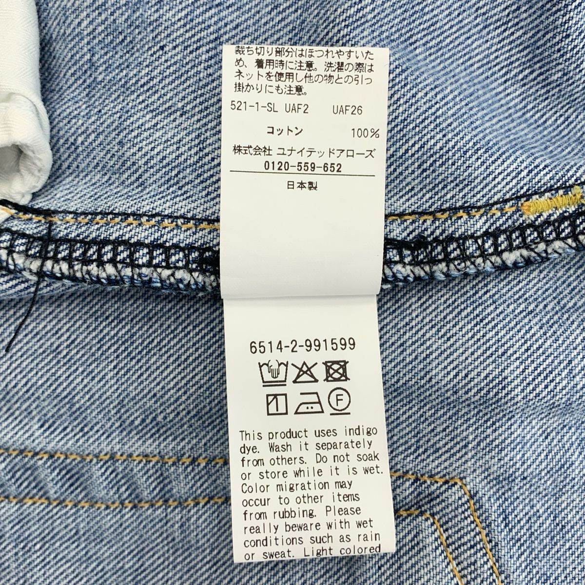 インディゴ レディース