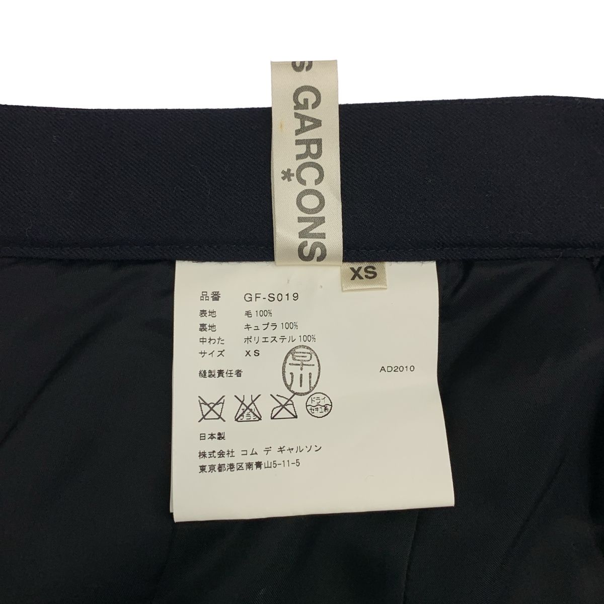 GARCONS コムデギャルソン