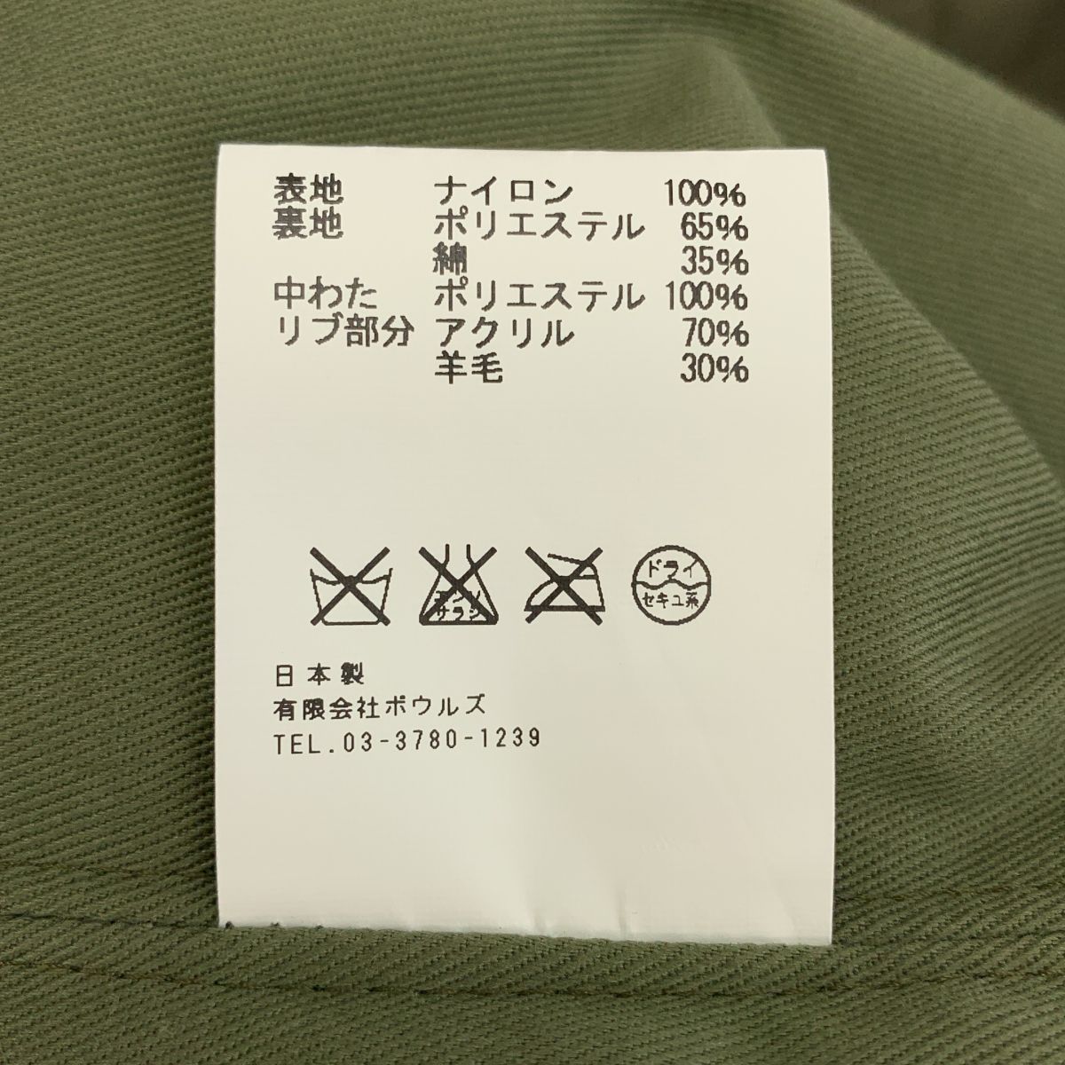 美品】 HYKE / ハイク | WEP G-8 TYPE JACKET ミリタリー フライト 美品】 HYKE / ハイク | WEP G-8 TYPE JACKET ミリタリー フライト