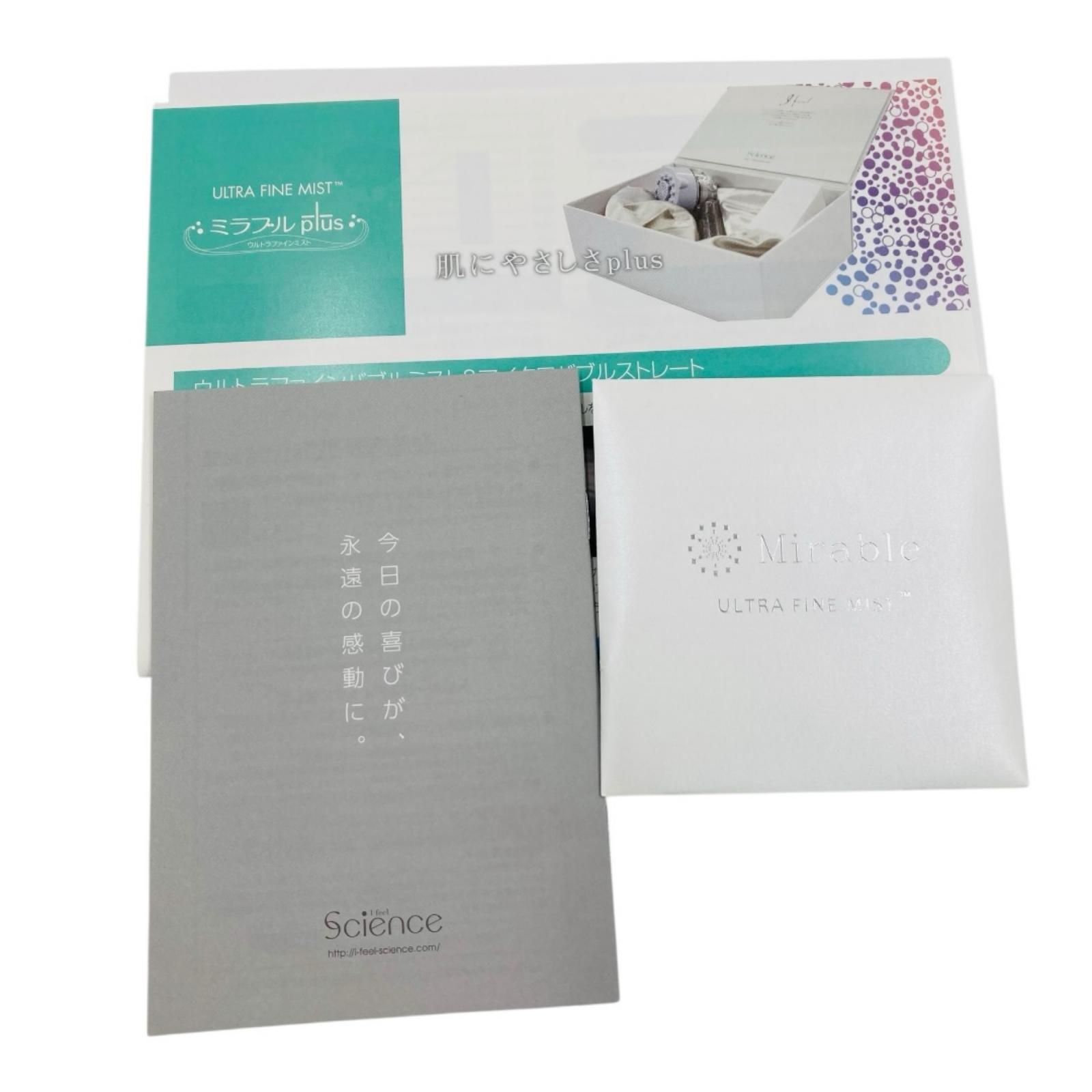 ミラブル Mirable