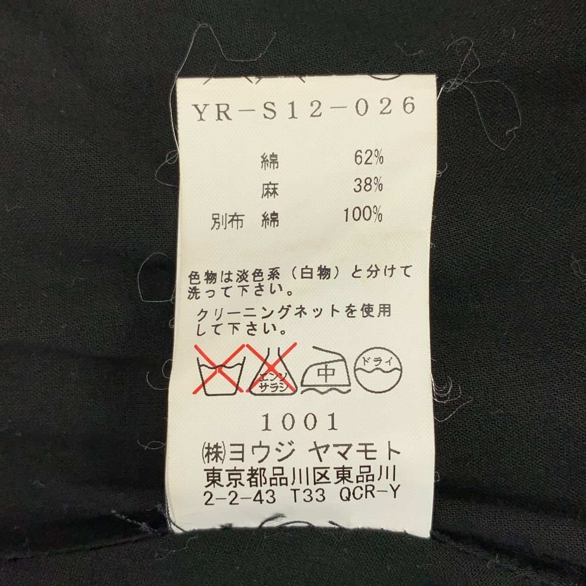 リネン サイドジップ