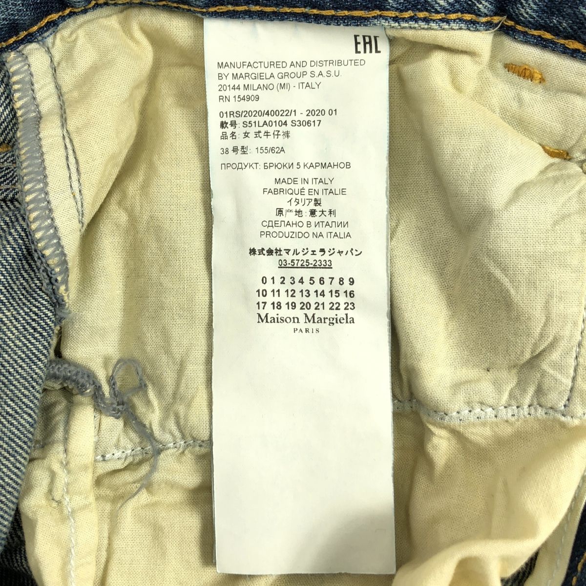 Maison Margiela メゾンマルジェラ 2020SS アウトライン ワイド デニム パンツ 38 インディゴ レディース DECORATOM_COM_BR