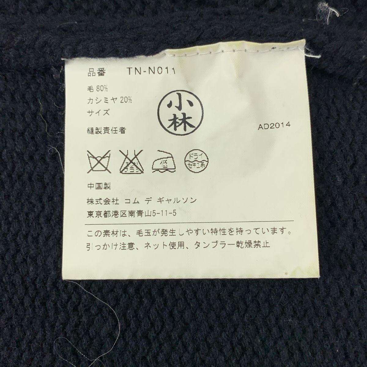 ウール カシミヤ