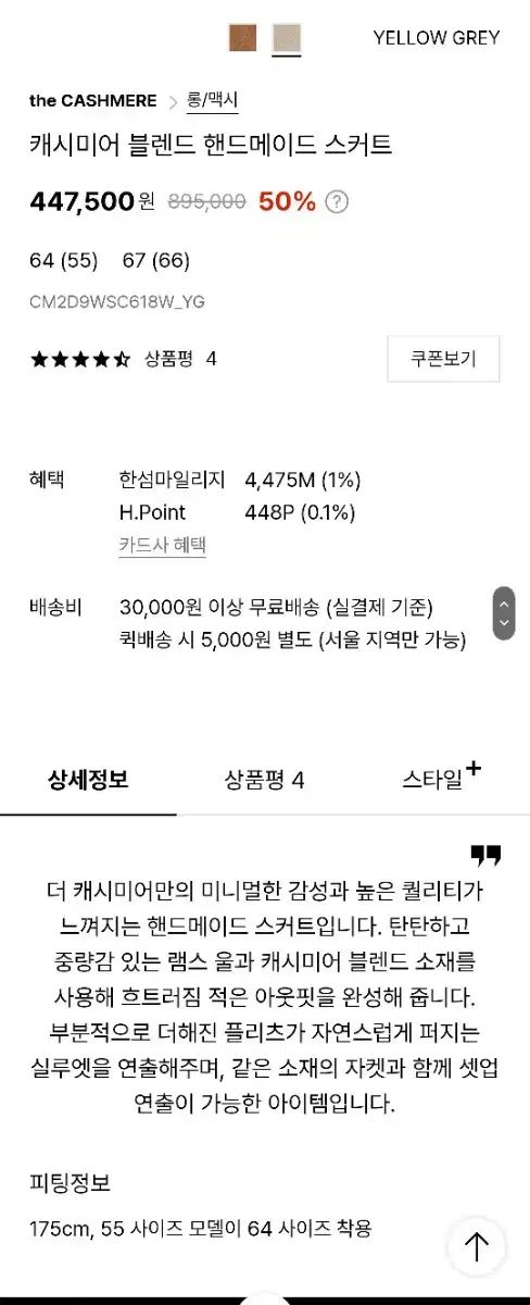 CASHMERE ハンドメイド