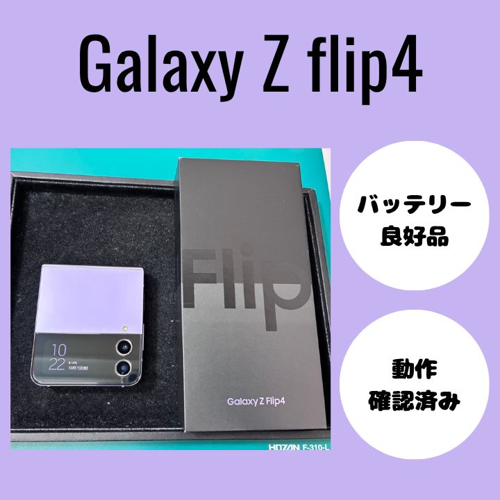 GalaxyZ flip4 SCG17 バッテリー復旧品 箱有