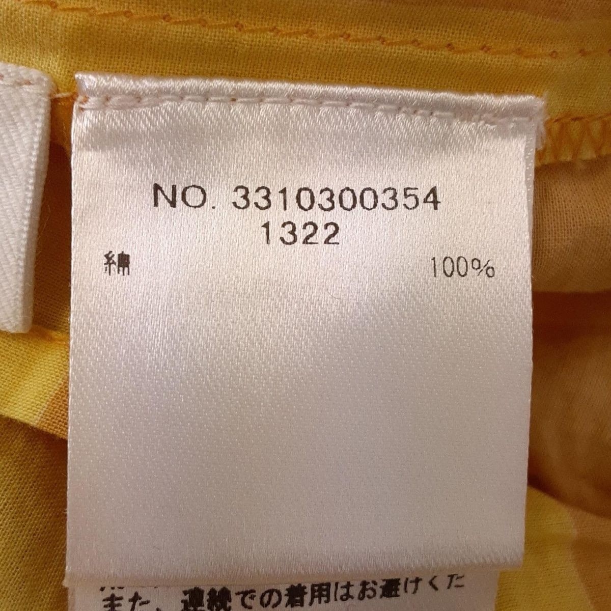 - ライトイエロー×ダークイエロー