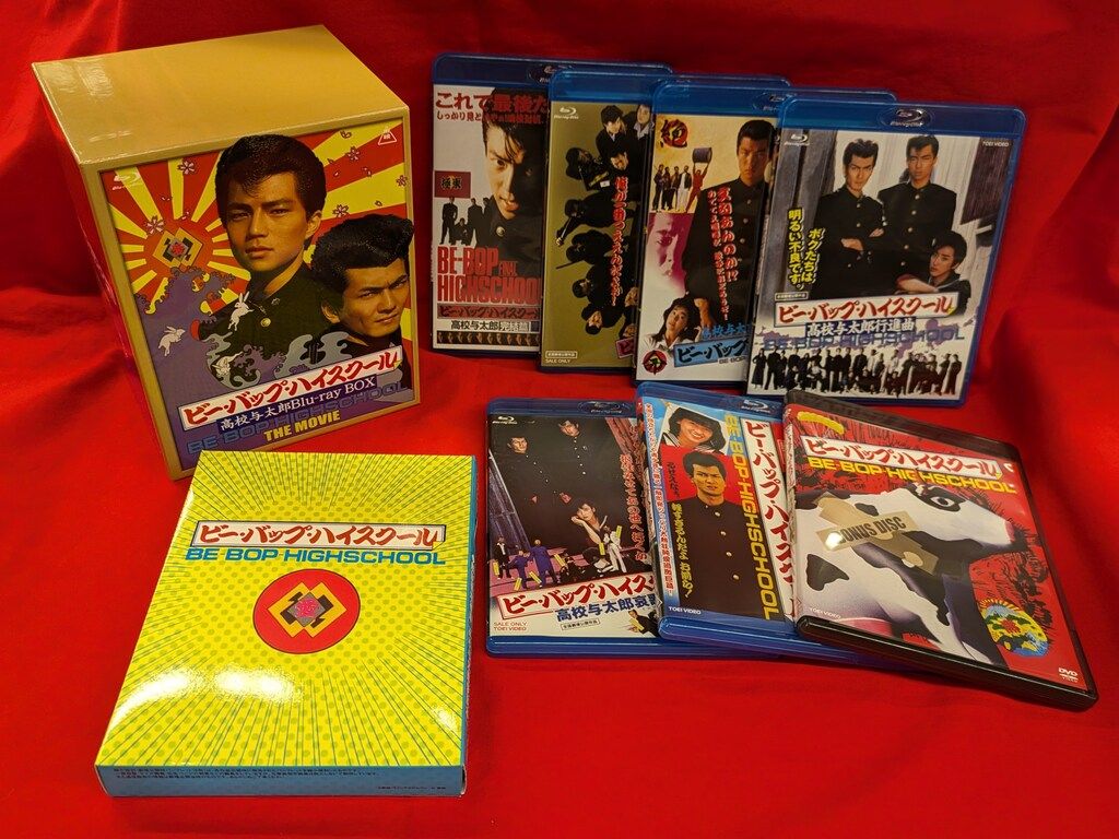 映画Blu-ray ビー バップ ハイスクール 高校与太郎 Blu-ray BOX 初回生産