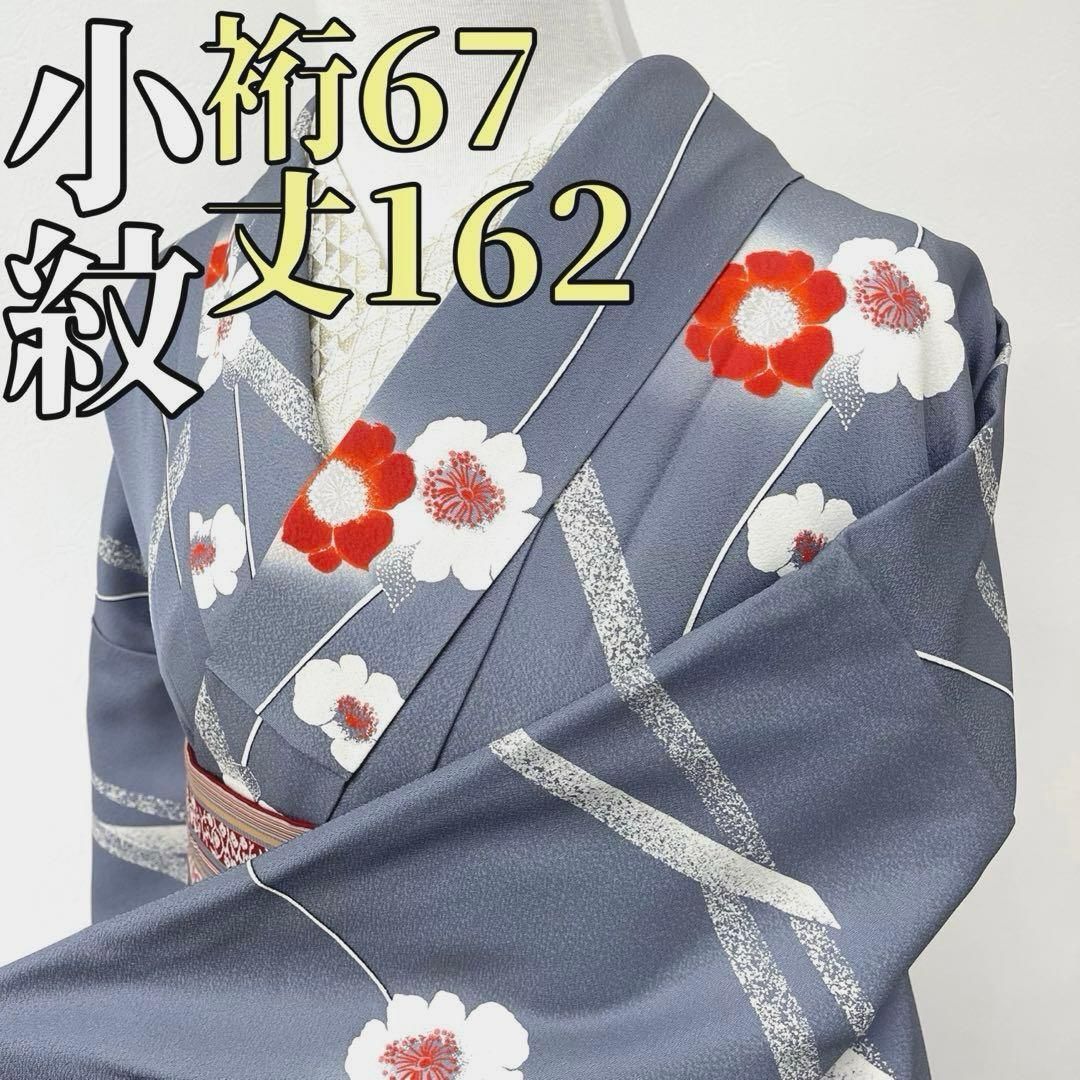 着物と帯 時流 K25778ts 正絹 小紋 グレー 裄67 丈162