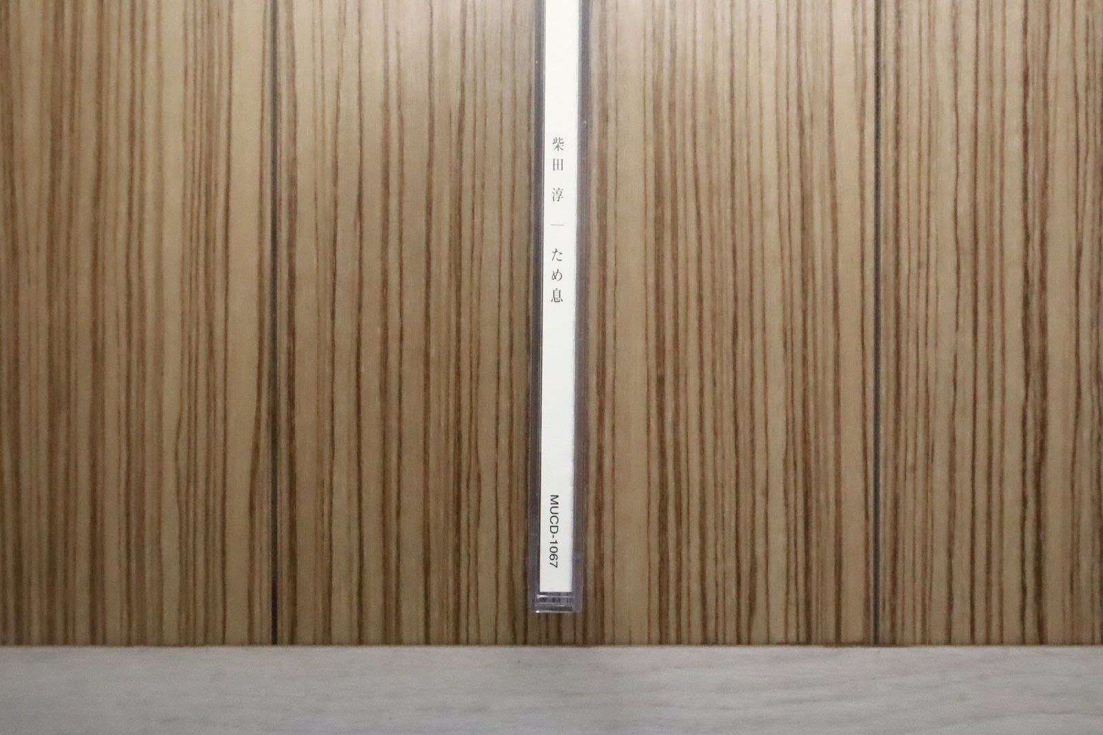 国内盤CD☆柴田 淳/Jun Shibata□ ため息 【MUCD1067/4582114151022