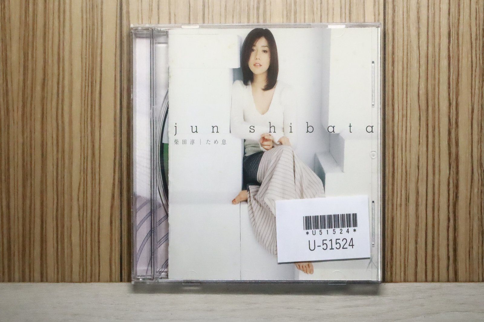 国内盤CD☆柴田 淳/Jun Shibata□ ため息 【MUCD1067/4582114151022