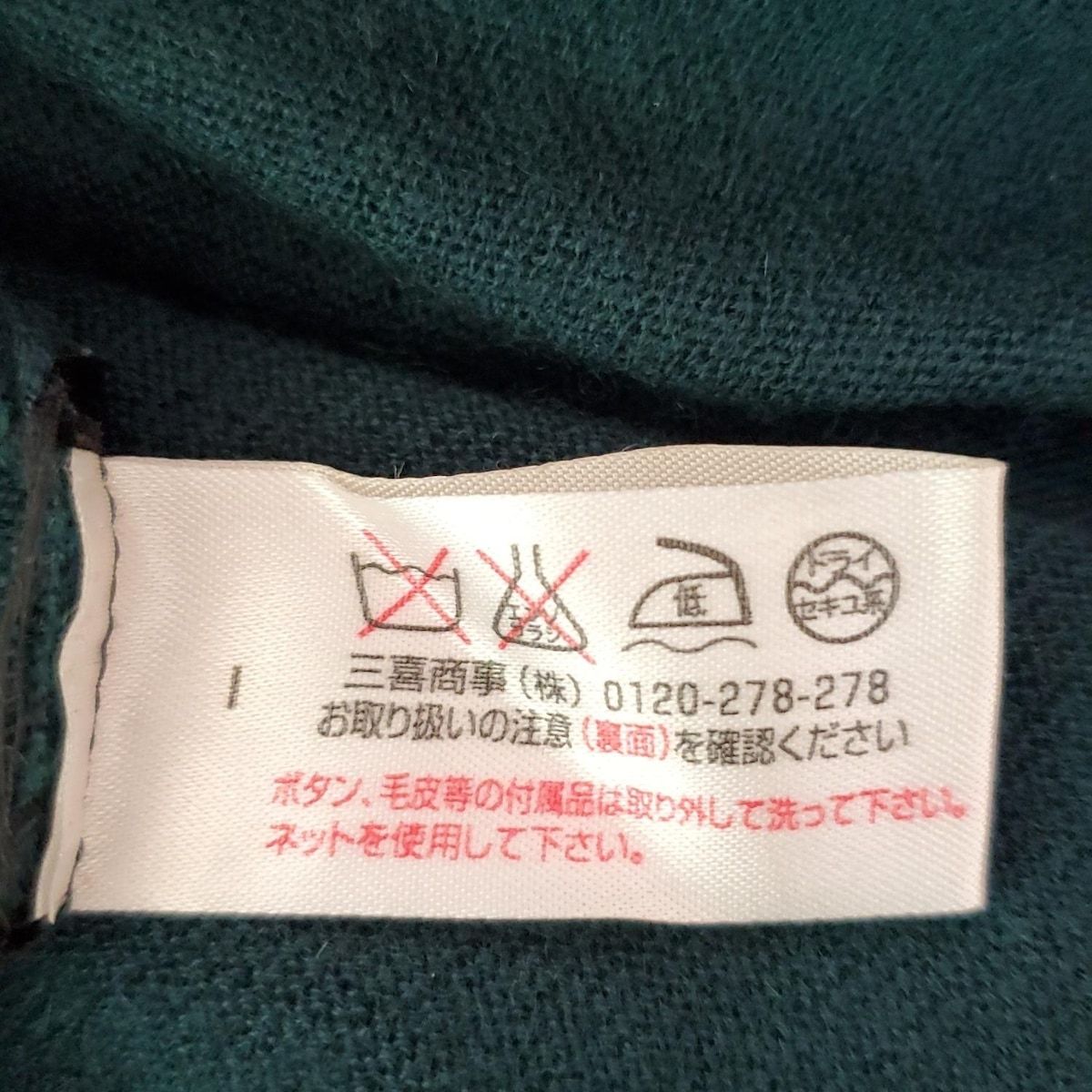 ダークグリーン